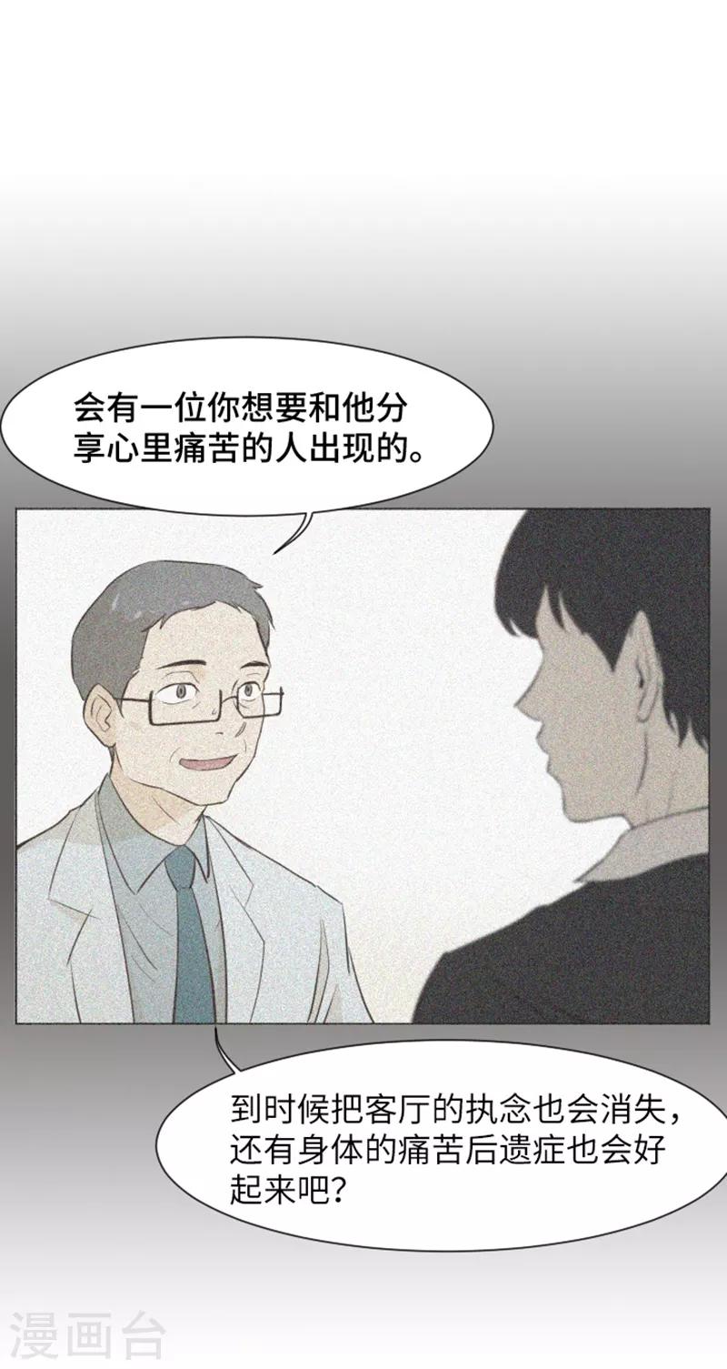 第37话 记忆与惩罚-第37话