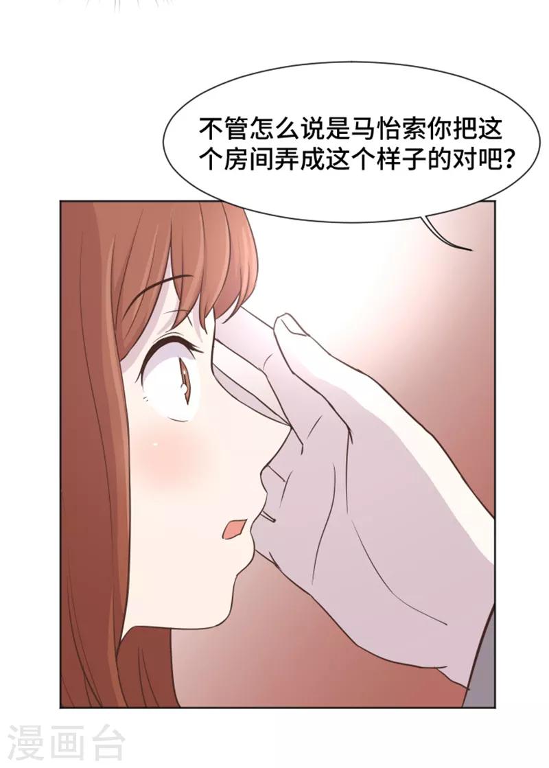 第37话 记忆与惩罚-第37话