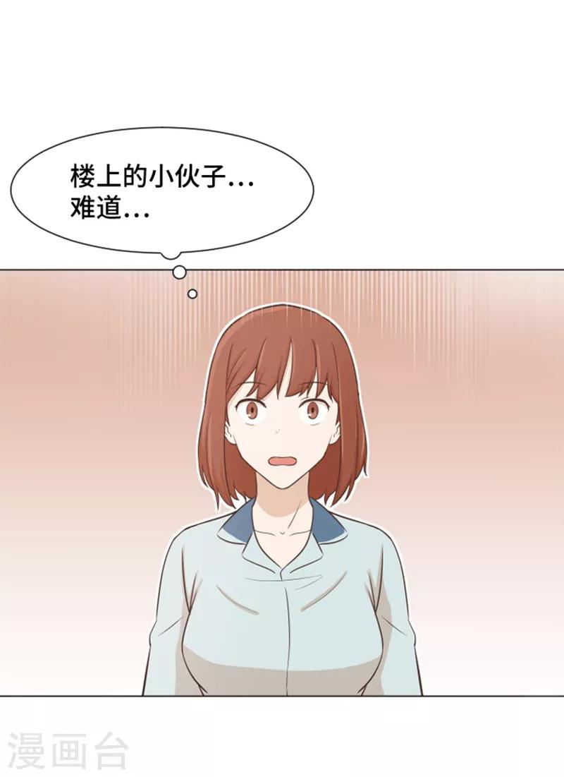 第39话 奇怪的某人2-第39话