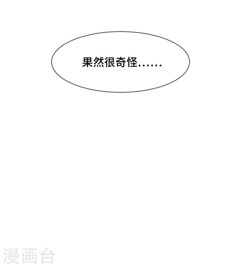 第39话 奇怪的某人2-第39话