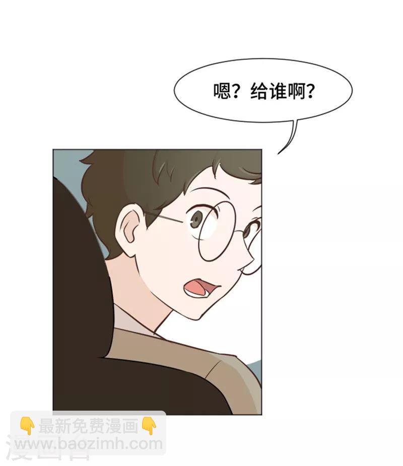 第39话 奇怪的某人2-第39话