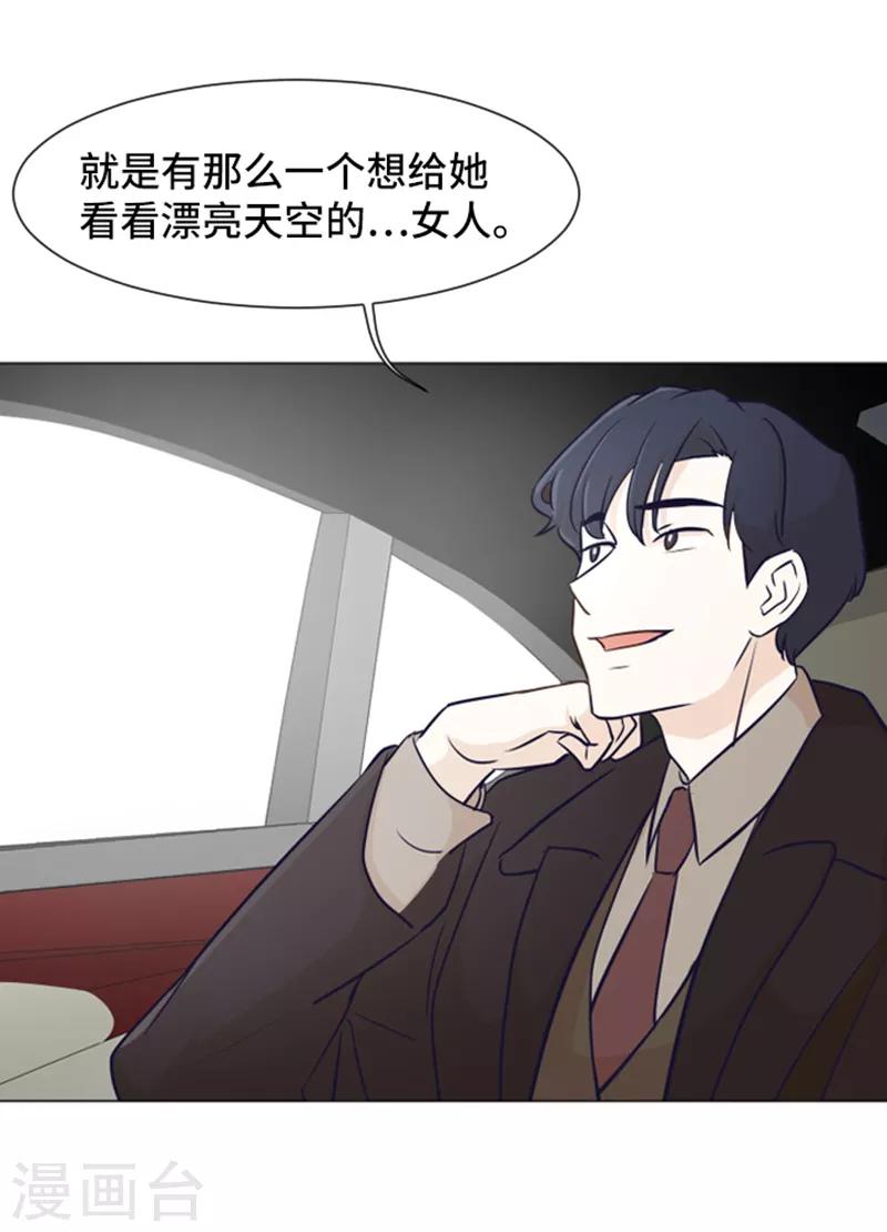 第39话 奇怪的某人2-第39话