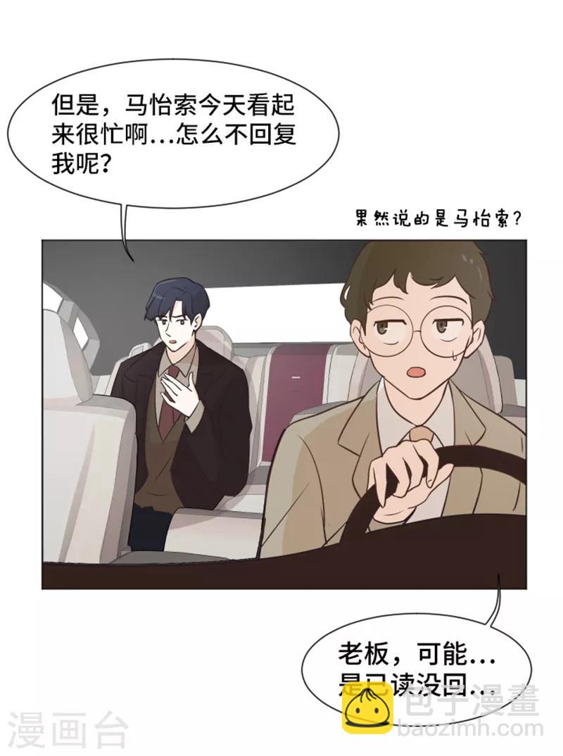 第39话 奇怪的某人2-第39话
