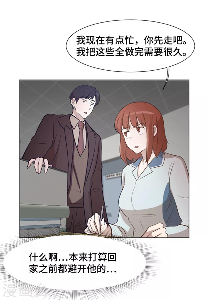 第39话 奇怪的某人2-第39话