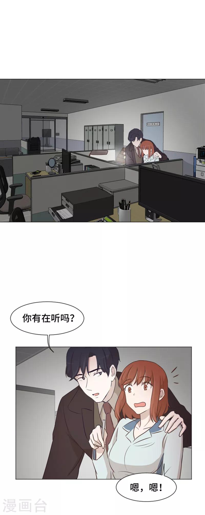 第39话 奇怪的某人2-第39话