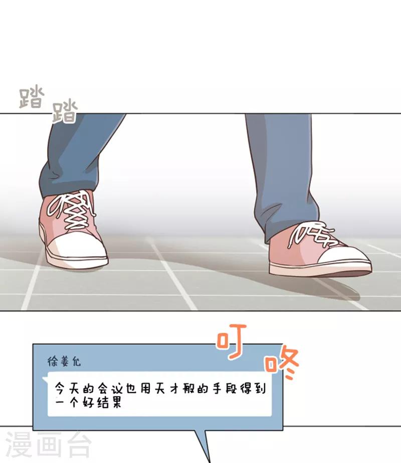 第39话 奇怪的某人2-第39话