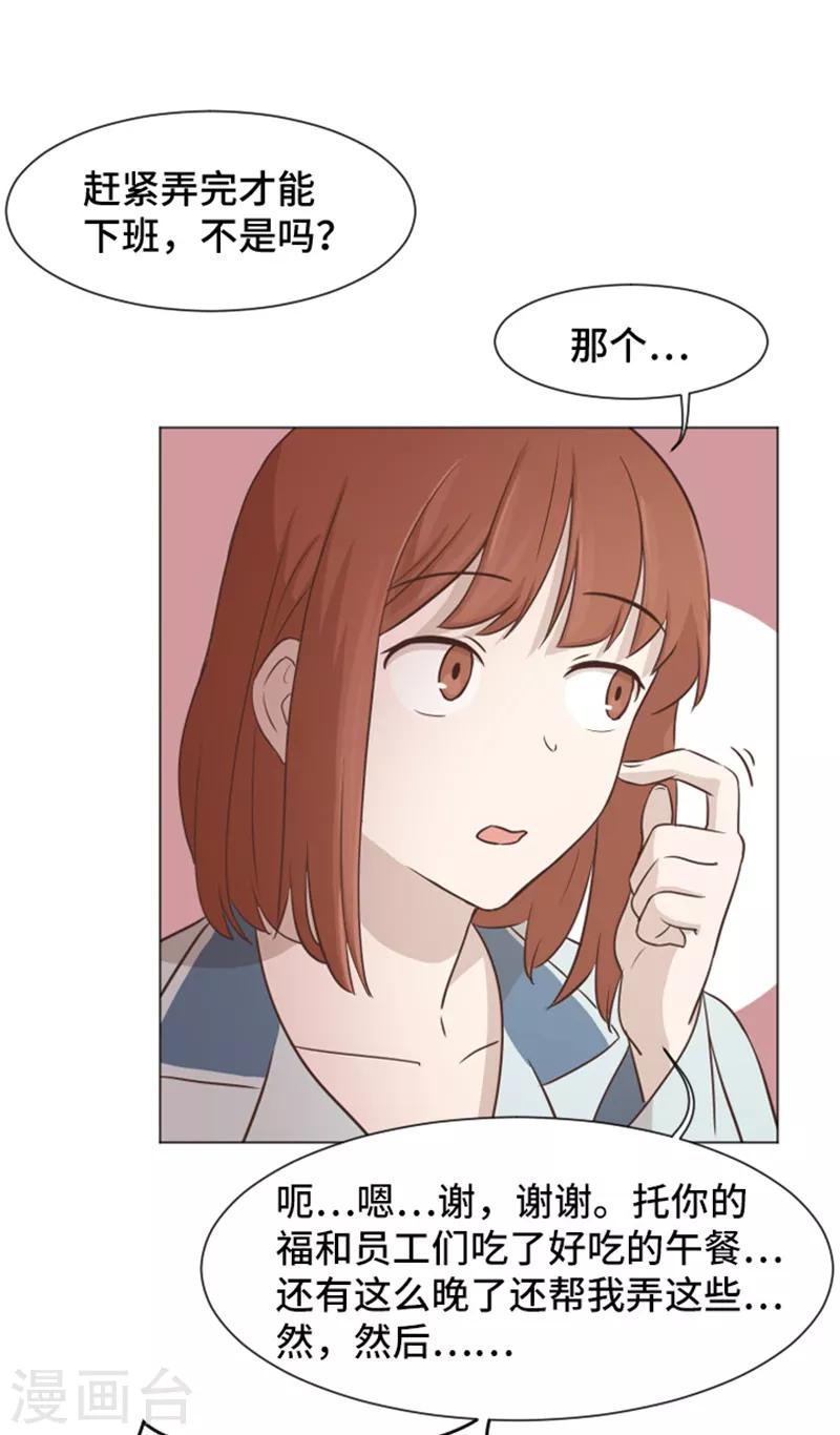第39话 奇怪的某人2-第39话