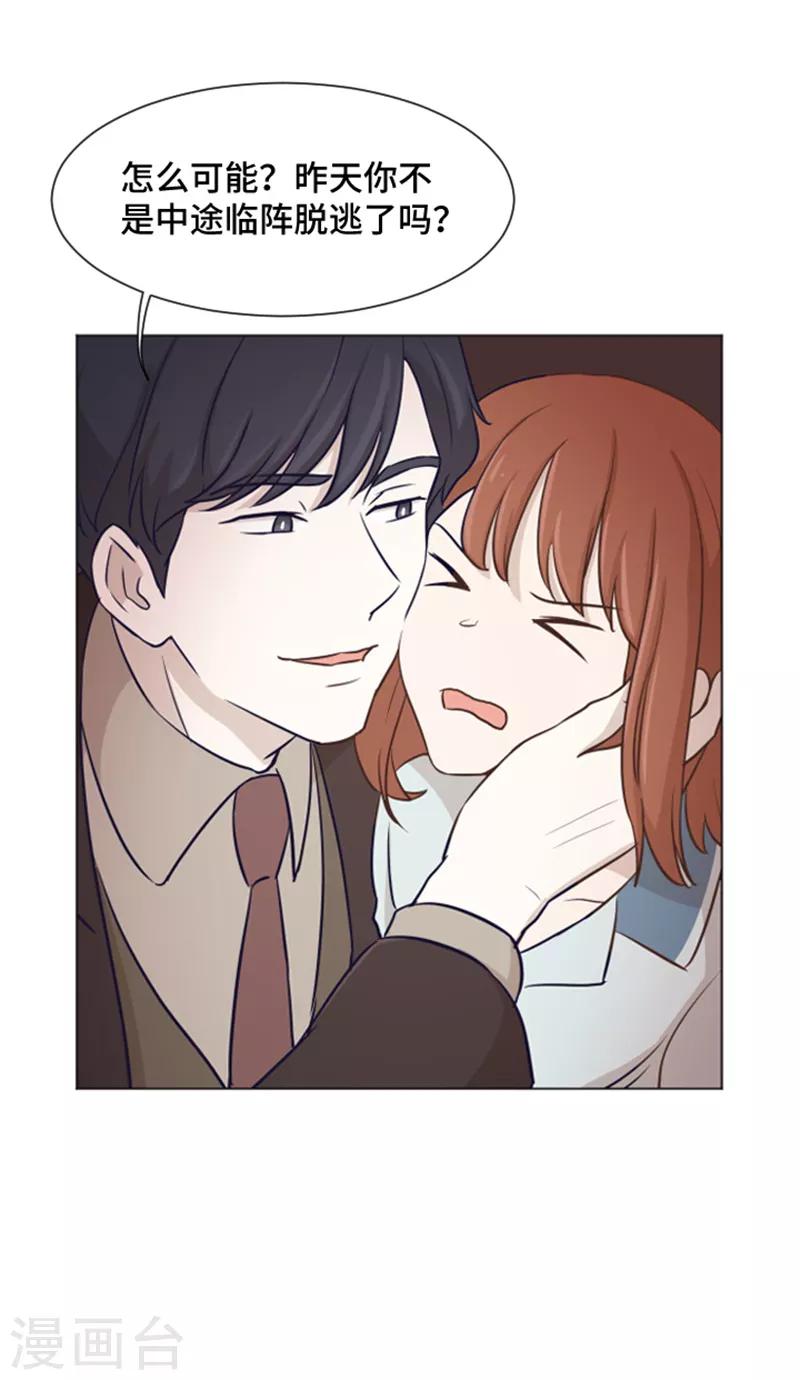 第39话 奇怪的某人2-第39话