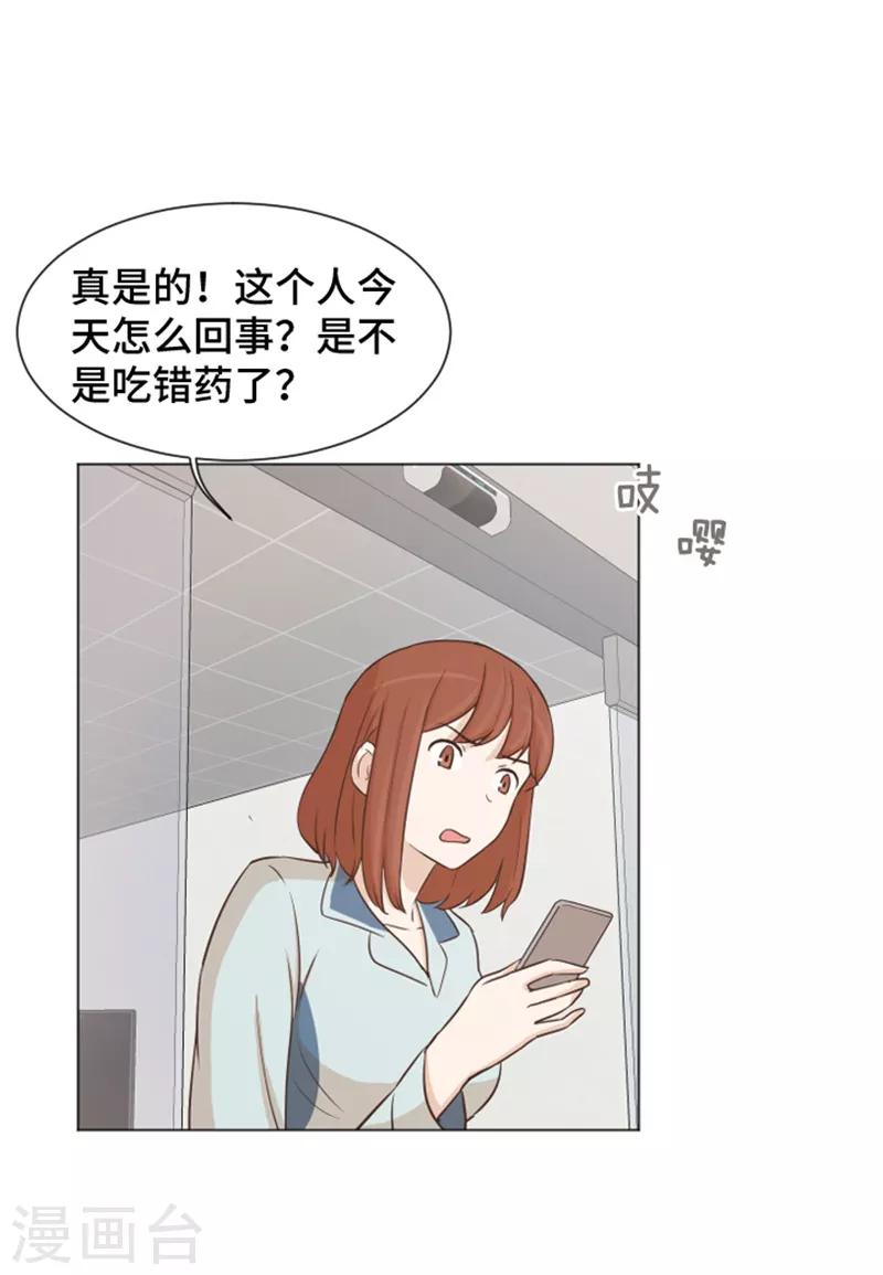 第39话 奇怪的某人2-第39话