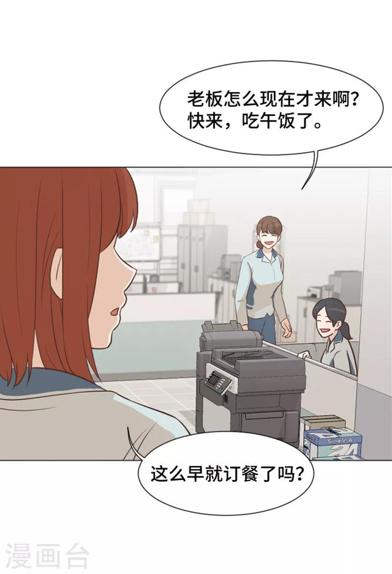第39话 奇怪的某人2-第39话