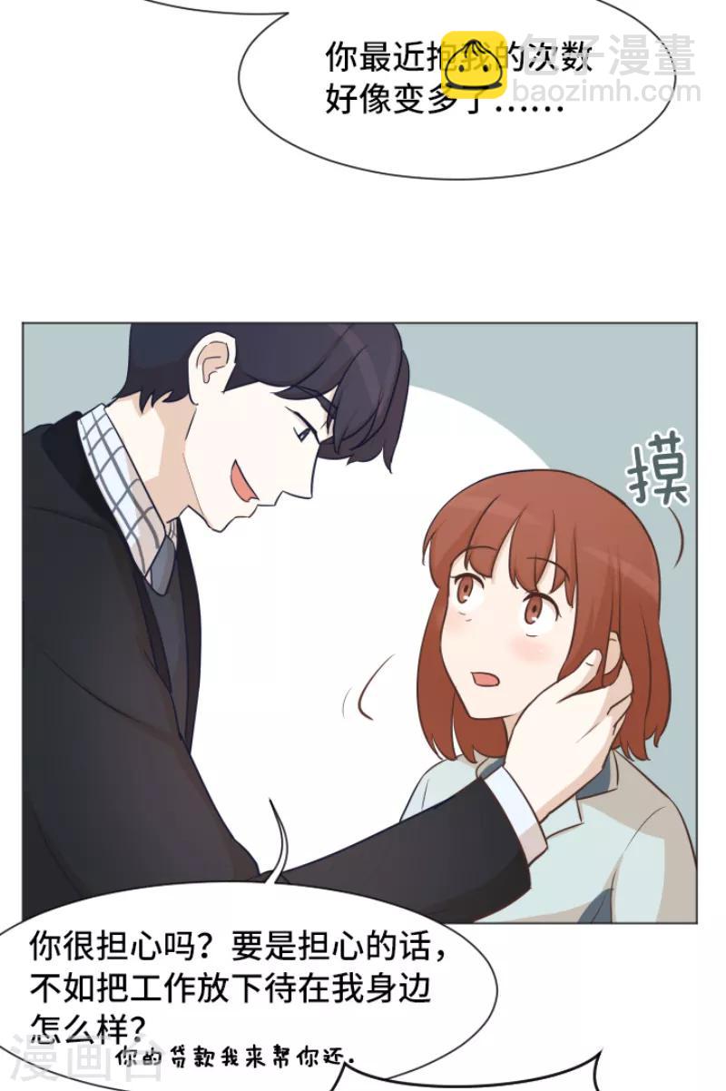 第41话 你不准夜宿在外-第41话