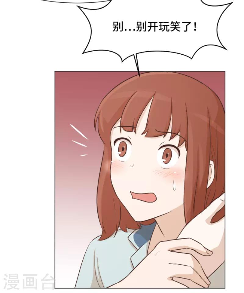 第41话 你不准夜宿在外-第41话