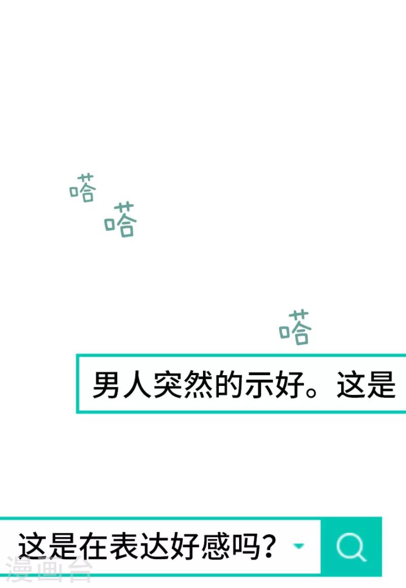 第41话 你不准夜宿在外-第41话