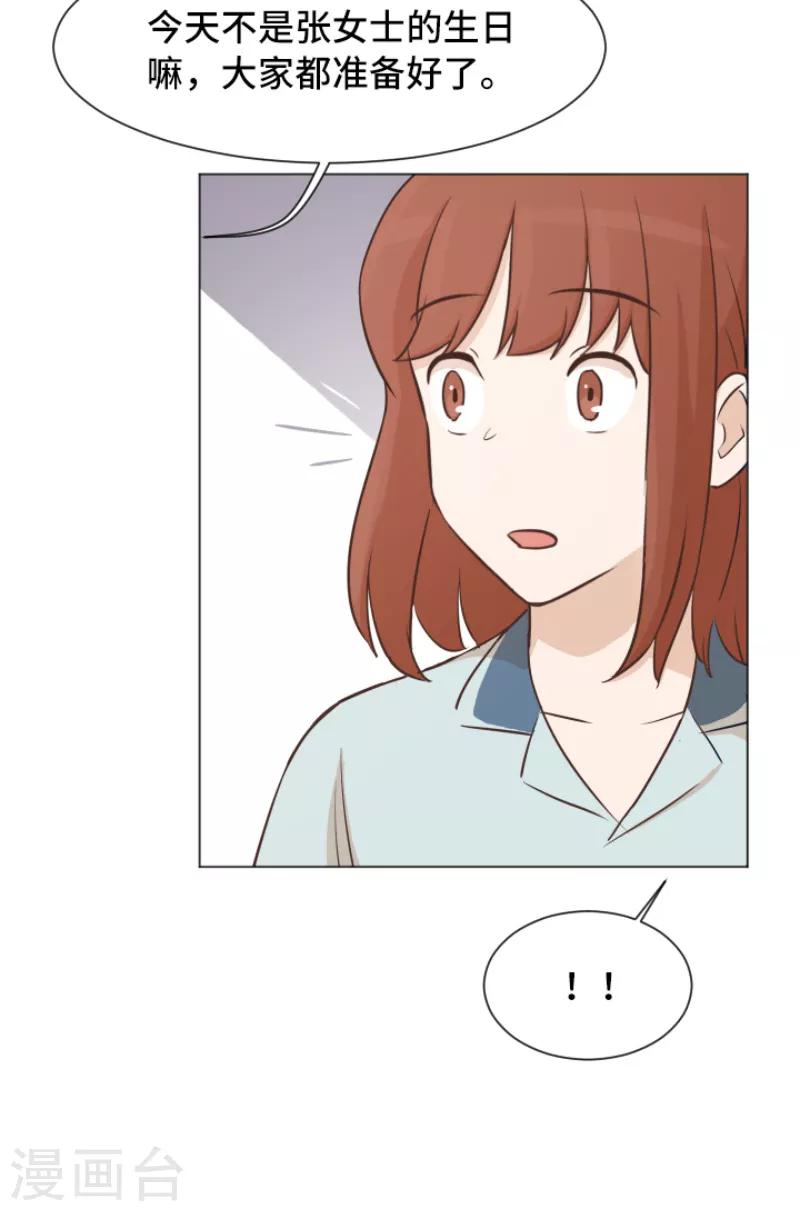 第41话 你不准夜宿在外-第41话