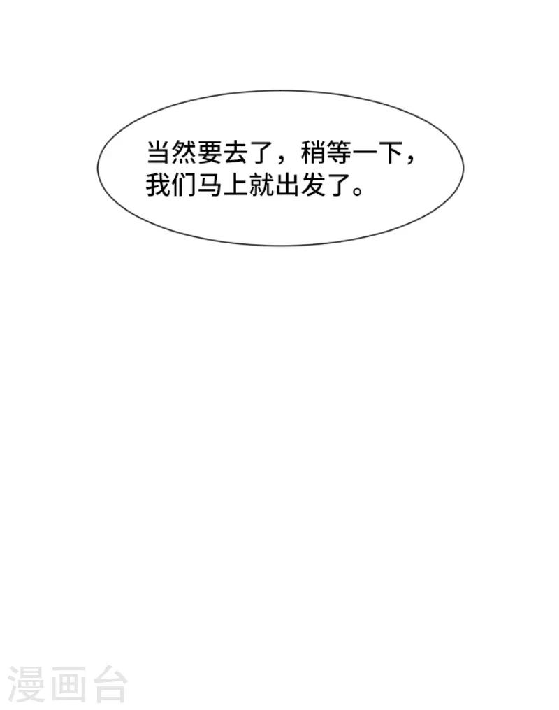第41话 你不准夜宿在外-第41话