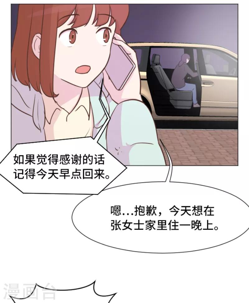 第41话 你不准夜宿在外-第41话