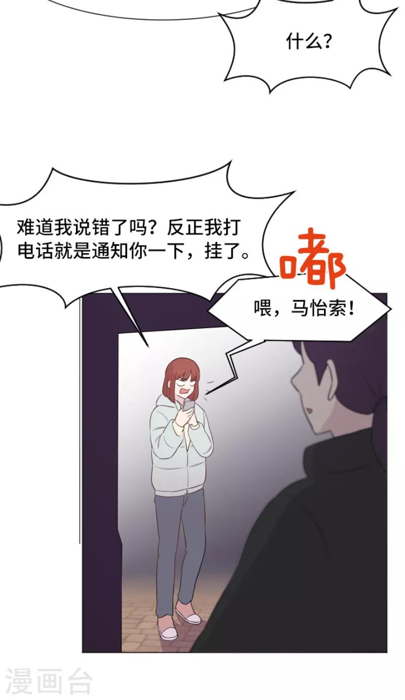第41话 你不准夜宿在外-第41话