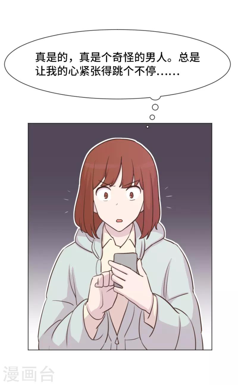 第41话 你不准夜宿在外-第41话