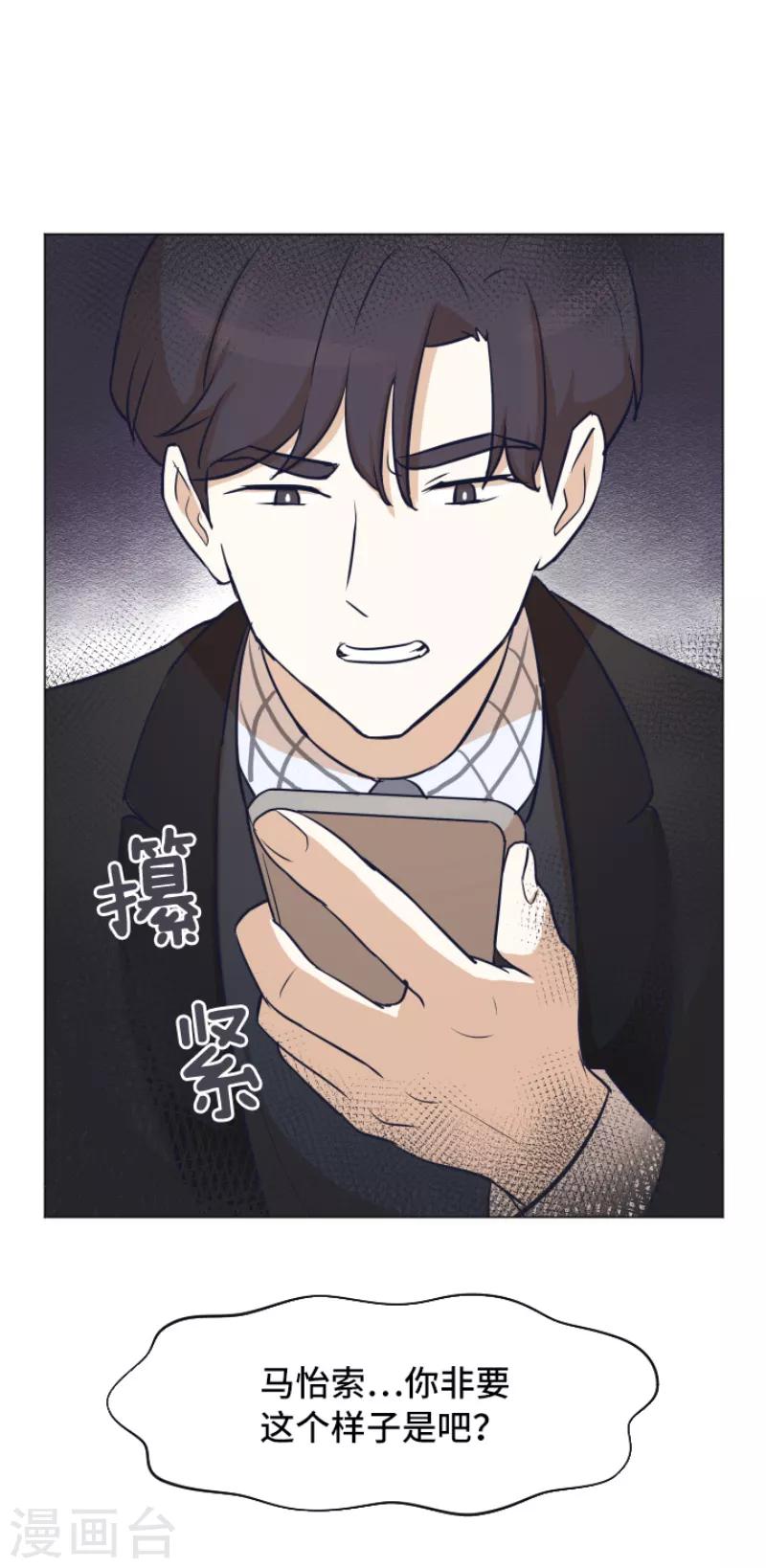 第41话 你不准夜宿在外-第41话