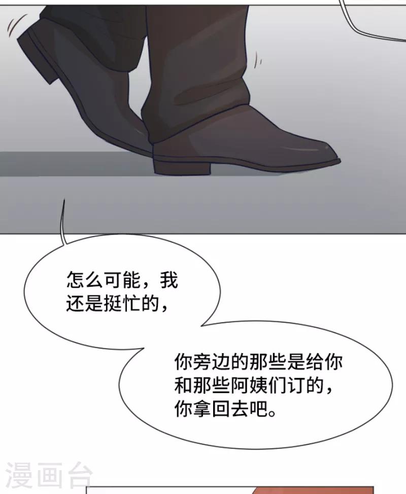 第41话 你不准夜宿在外-第41话