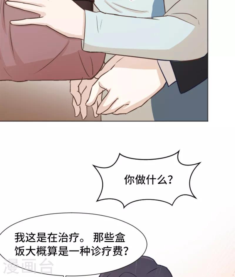 第41话 你不准夜宿在外-第41话
