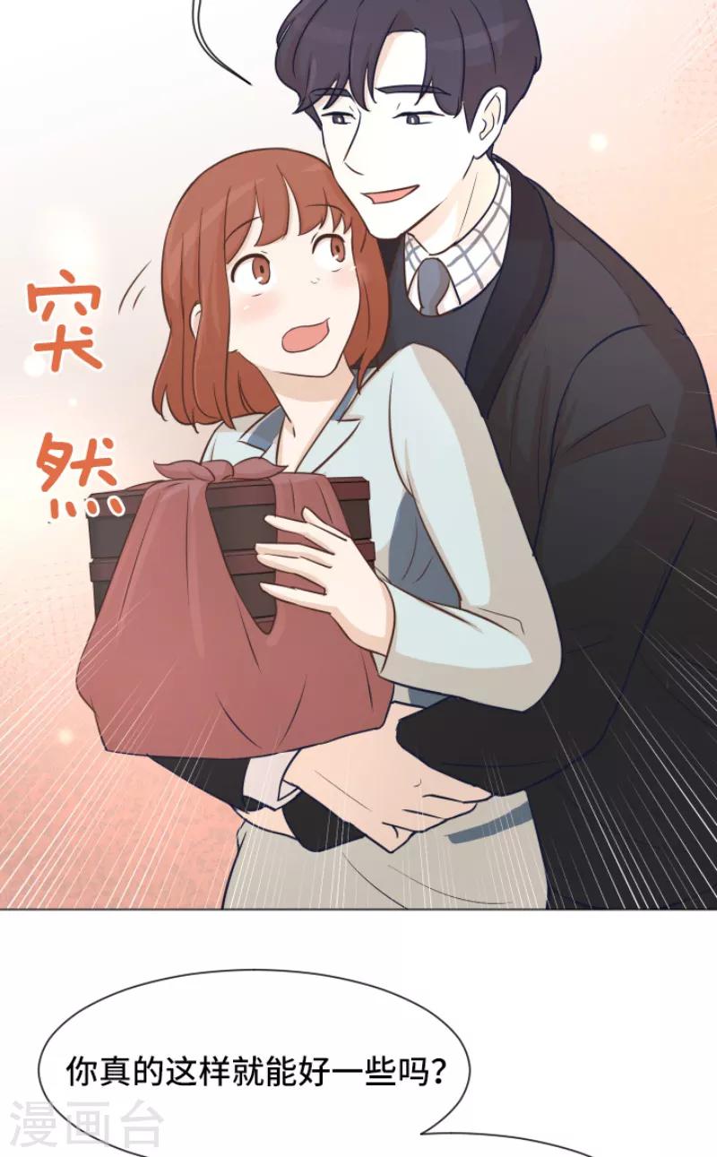 第41话 你不准夜宿在外-第41话