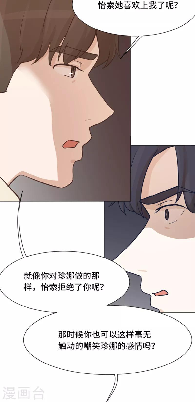第43话 徐姜允你怎么了-第43话