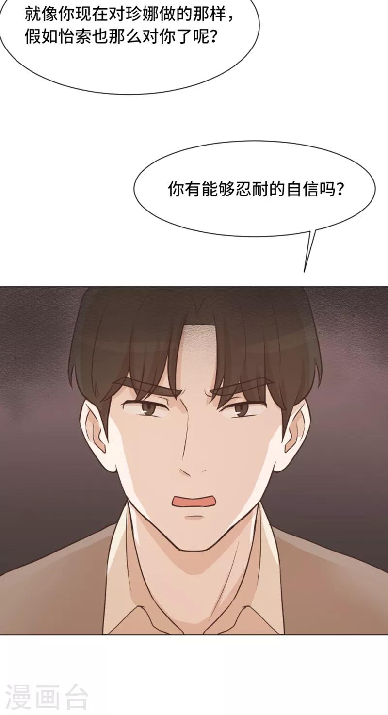 第43话 徐姜允你怎么了-第43话