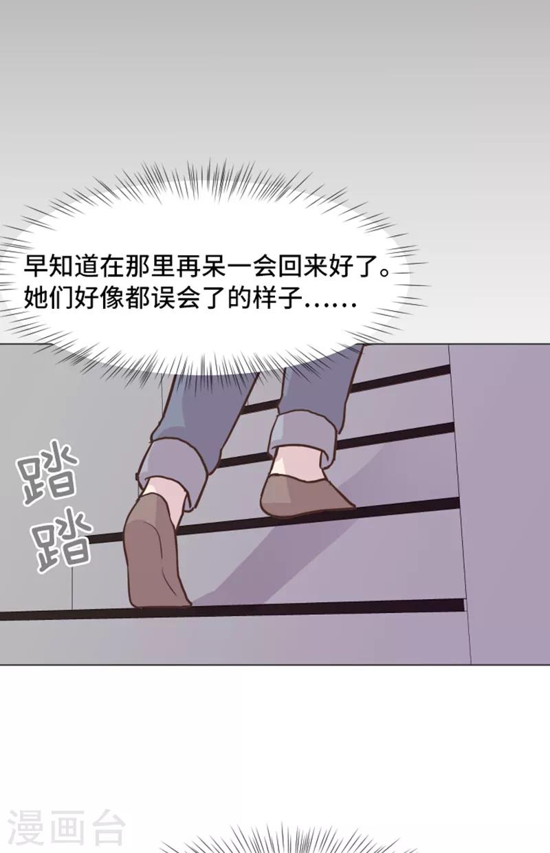 第43话 徐姜允你怎么了-第43话