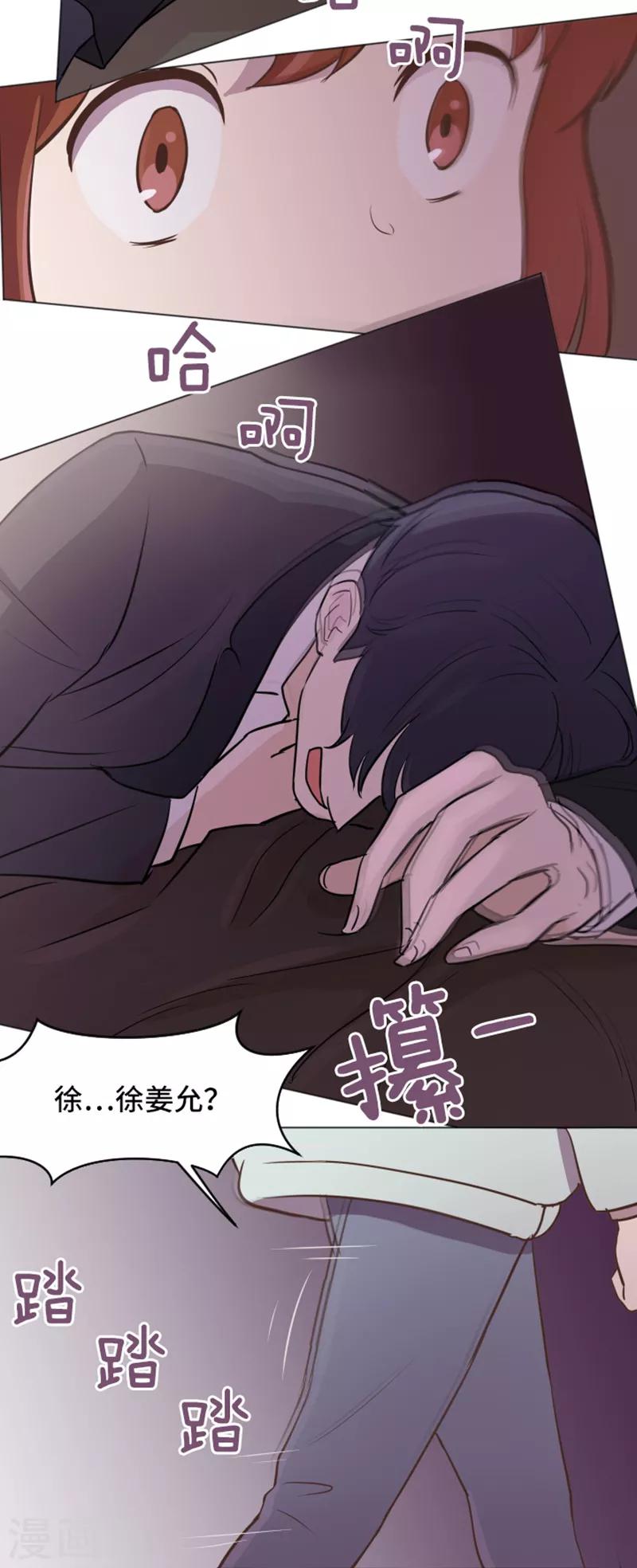 第43话 徐姜允你怎么了-第43话