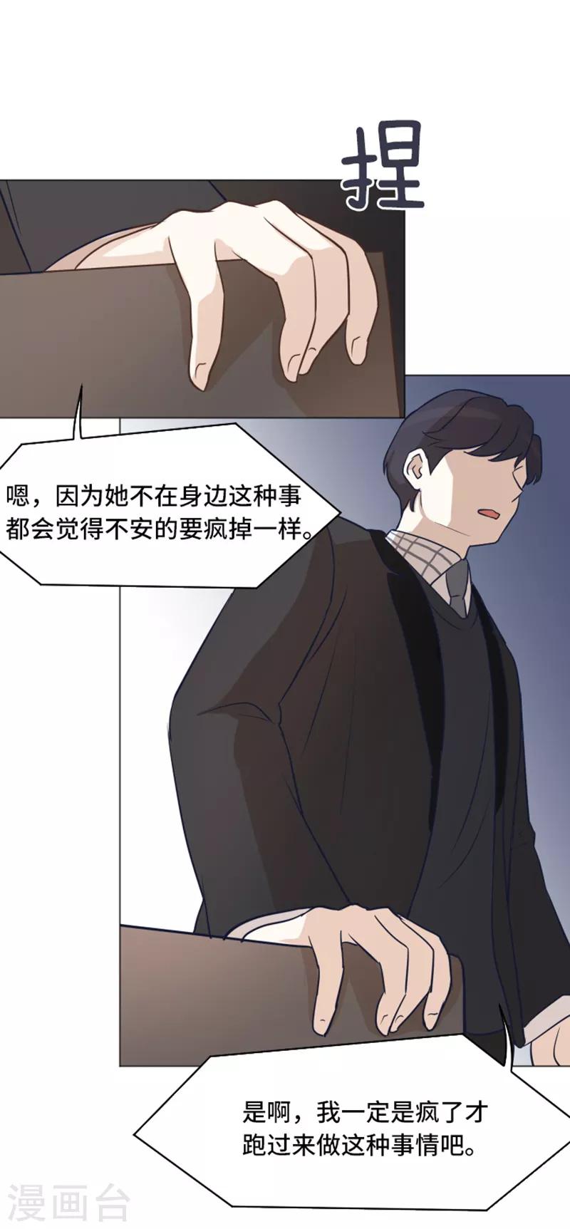 第43话 徐姜允你怎么了-第43话