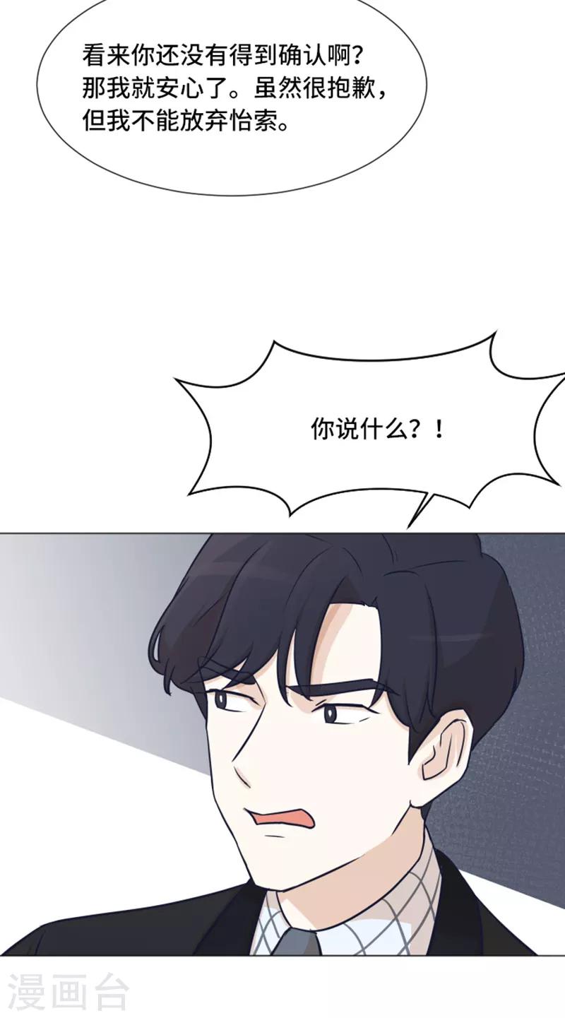 第43话 徐姜允你怎么了-第43话