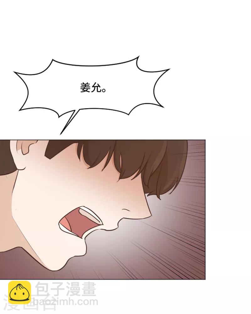 第43话 徐姜允你怎么了-第43话