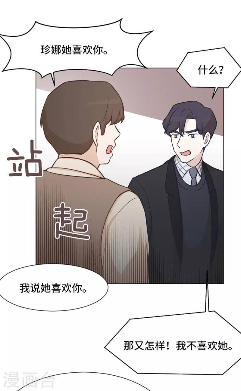 第43话 徐姜允你怎么了-第43话
