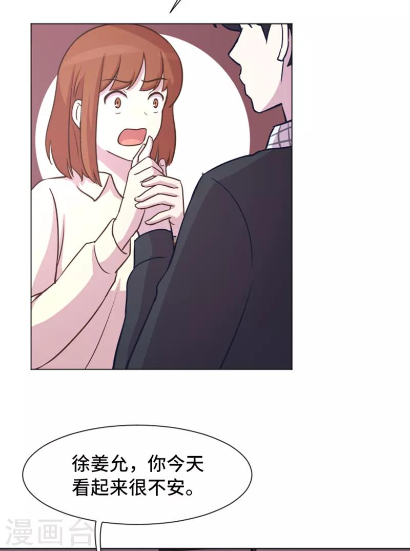 第45话 你今天看起来很不安-第45话
