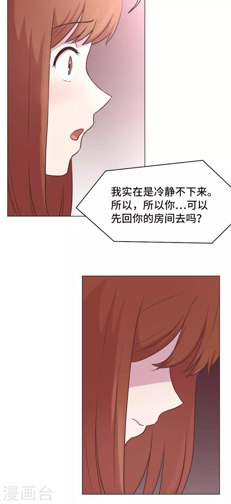 第45话 你今天看起来很不安-第45话