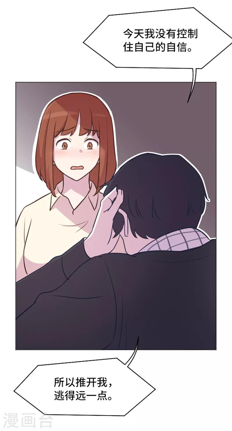 第45话 你今天看起来很不安-第45话