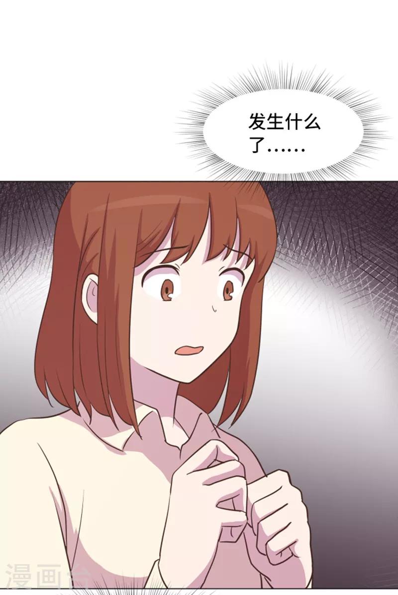 第45话 你今天看起来很不安-第45话