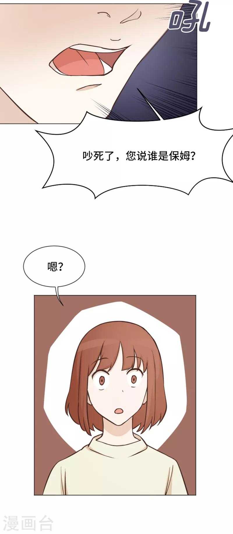 第47话 她是我的女人-第47话