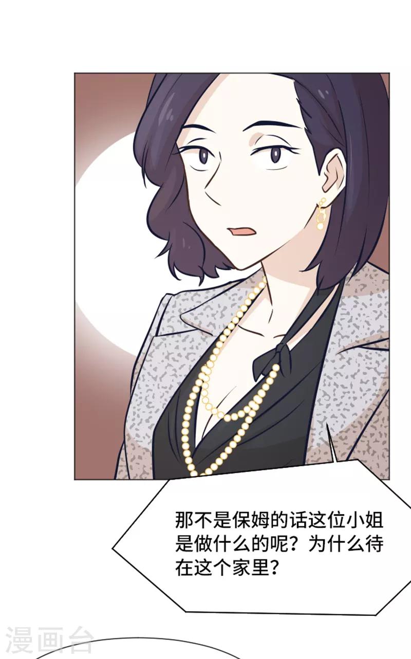 第47话 她是我的女人-第47话