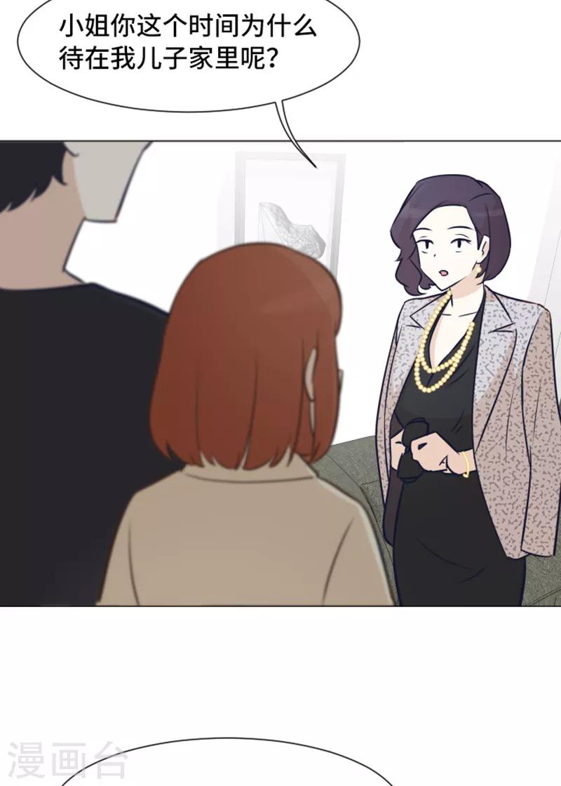 第47话 她是我的女人-第47话