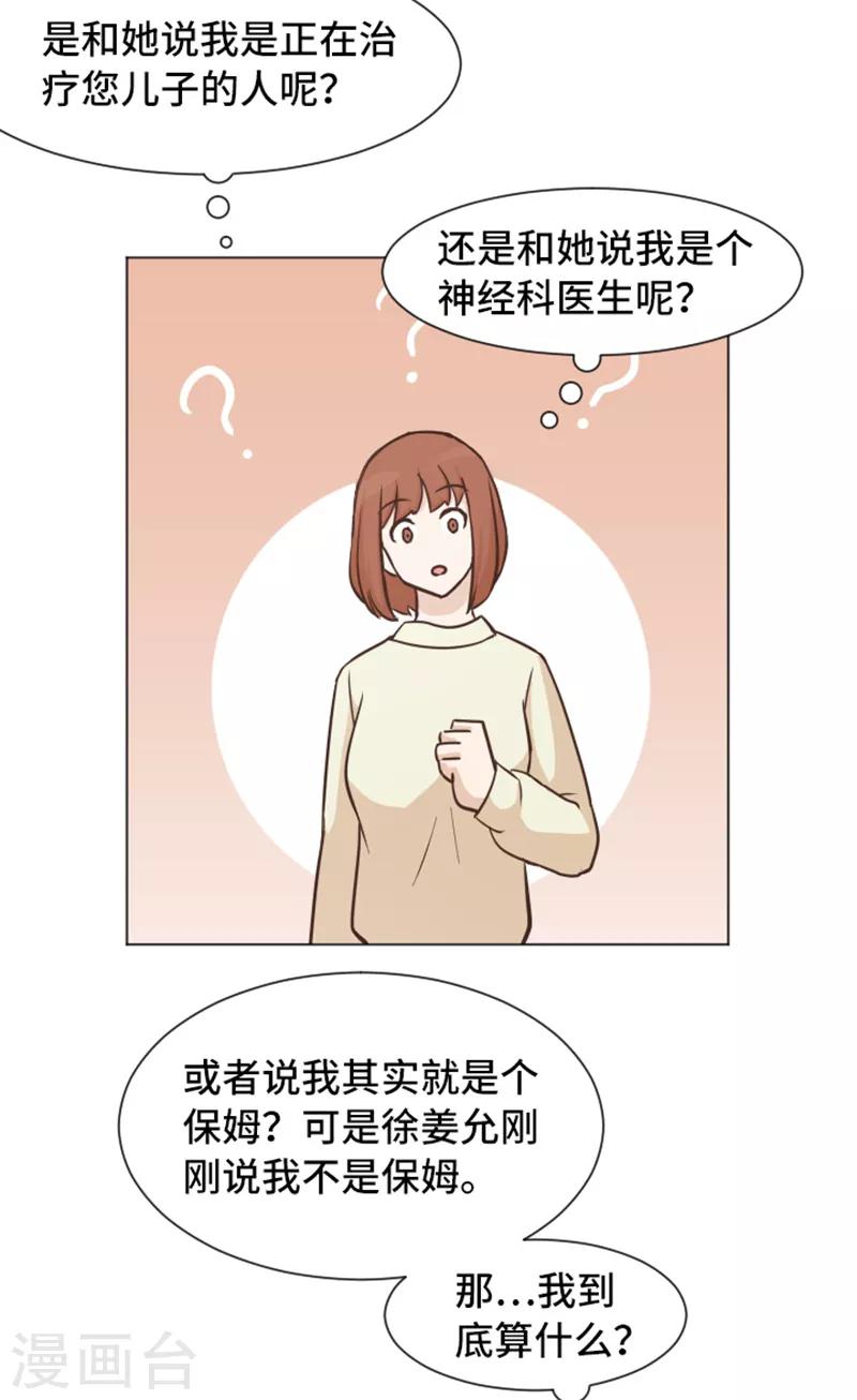 第47话 她是我的女人-第47话