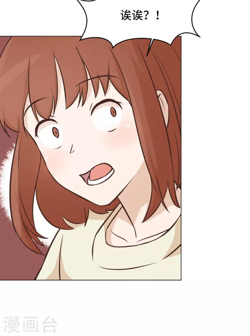 第47话 她是我的女人-第47话