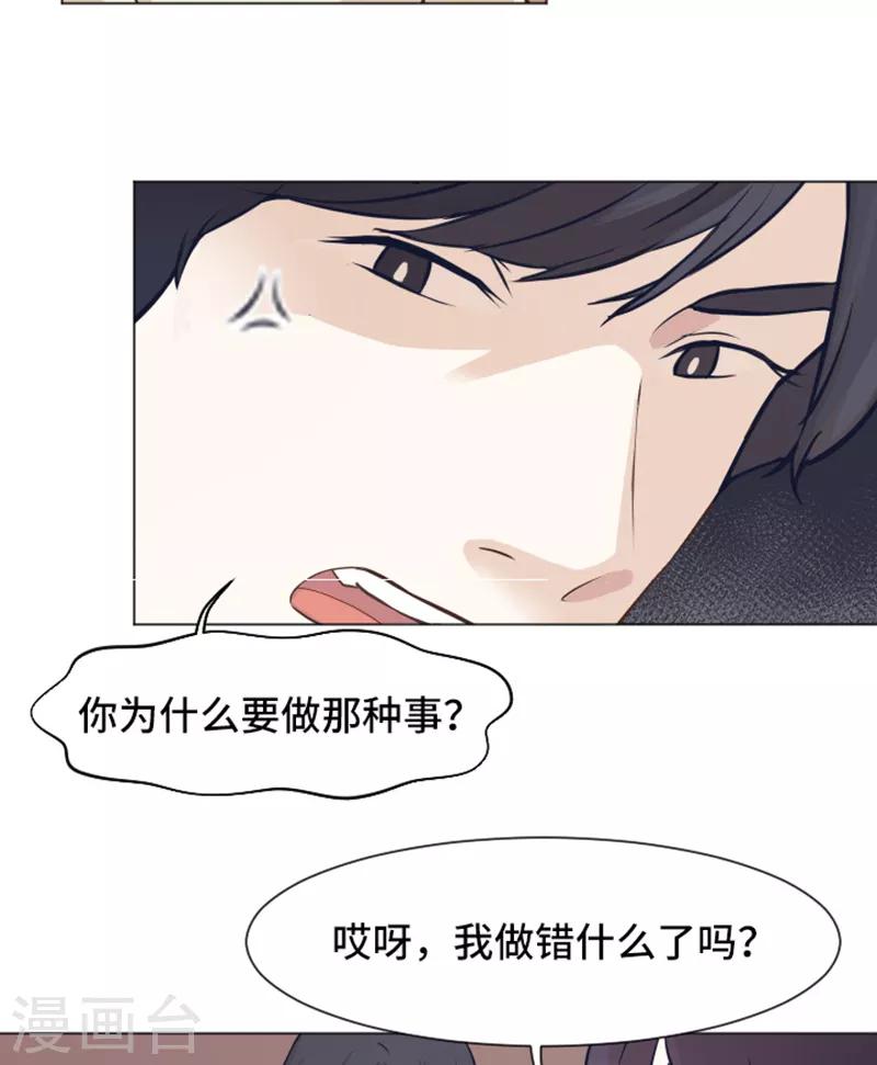 第47话 她是我的女人-第47话
