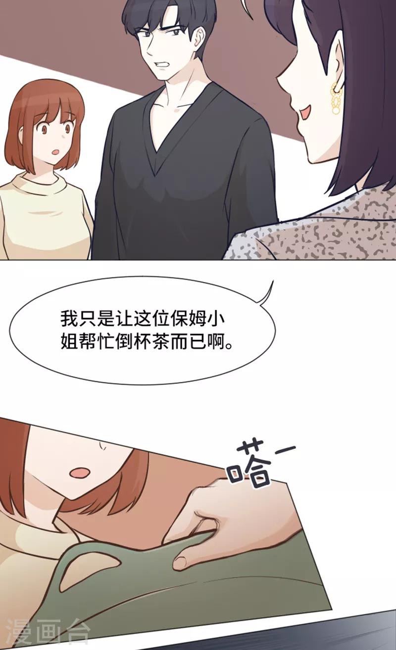 第47话 她是我的女人-第47话