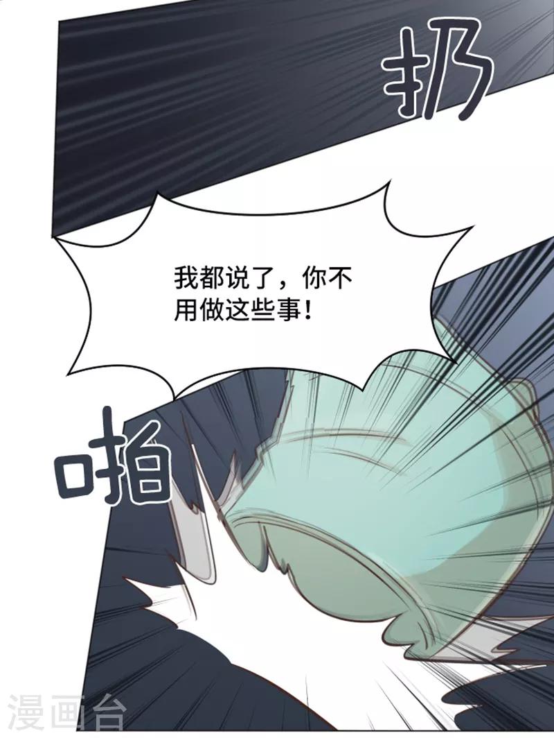 第47话 她是我的女人-第47话