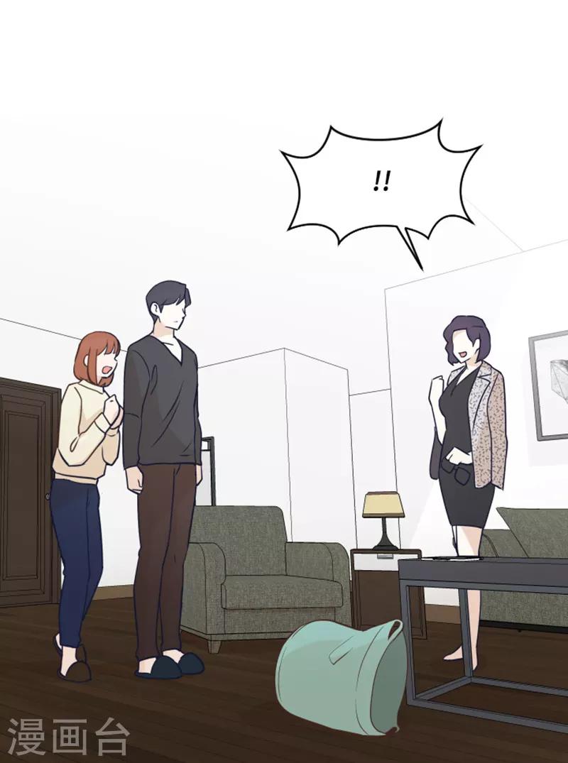 第47话 她是我的女人-第47话
