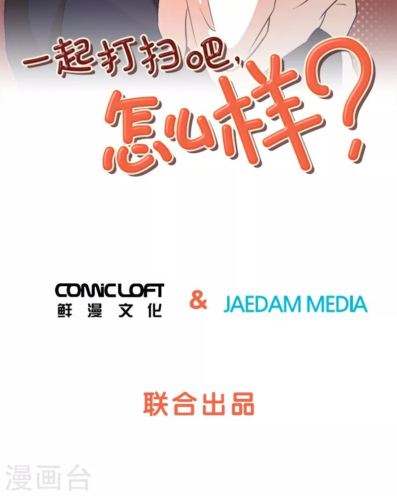 第49话 突然的拥抱-第49话