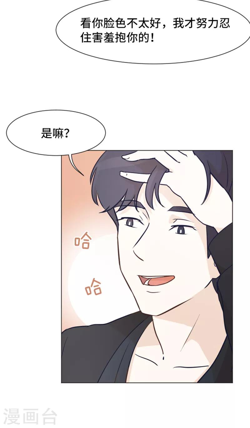 第49话 突然的拥抱-第49话