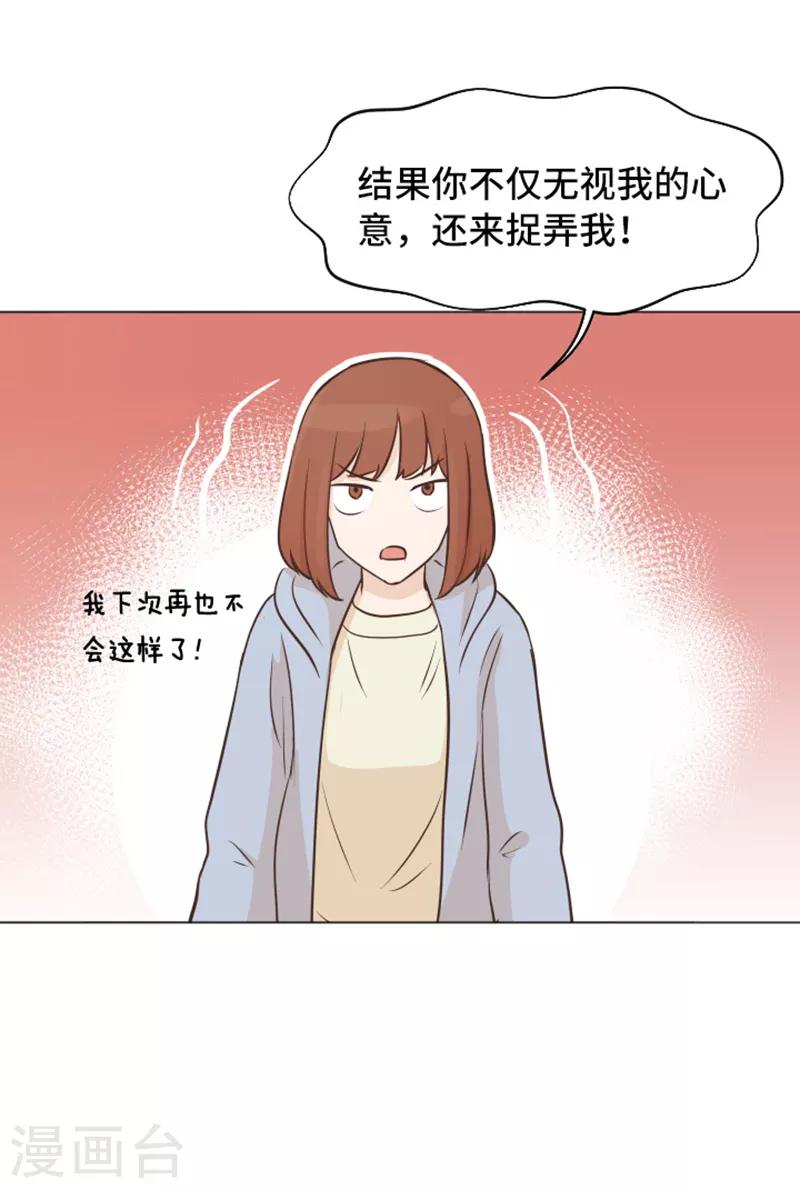 第49话 突然的拥抱-第49话